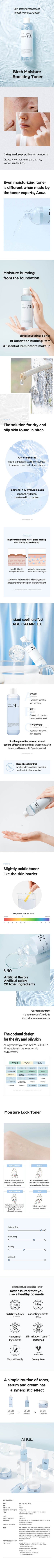 Anua Birch 70% Moisture Boosting Toner 250ml - detail